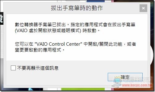 VAIO軟體與效能09