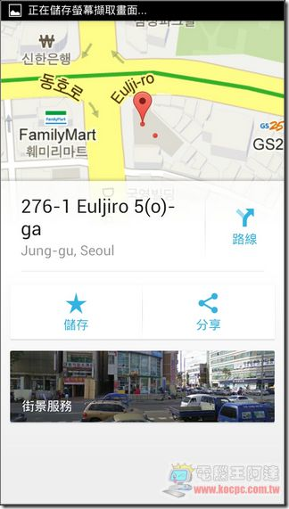 Google地圖使用教學43