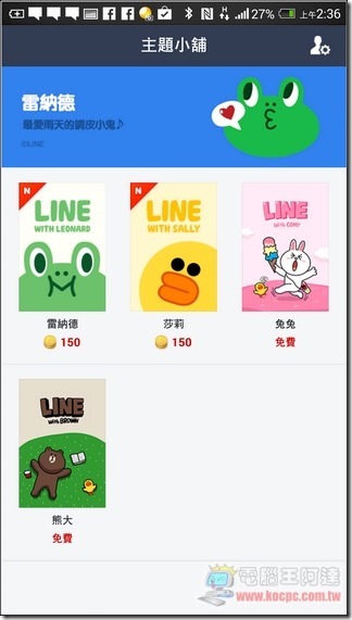 LINE 4.0 (3)