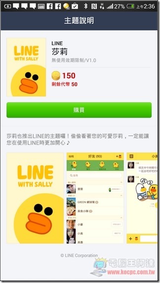 LINE 4.0 (4)