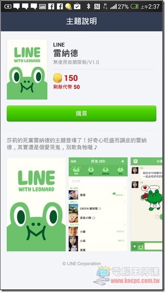 LINE 4.0 (5)