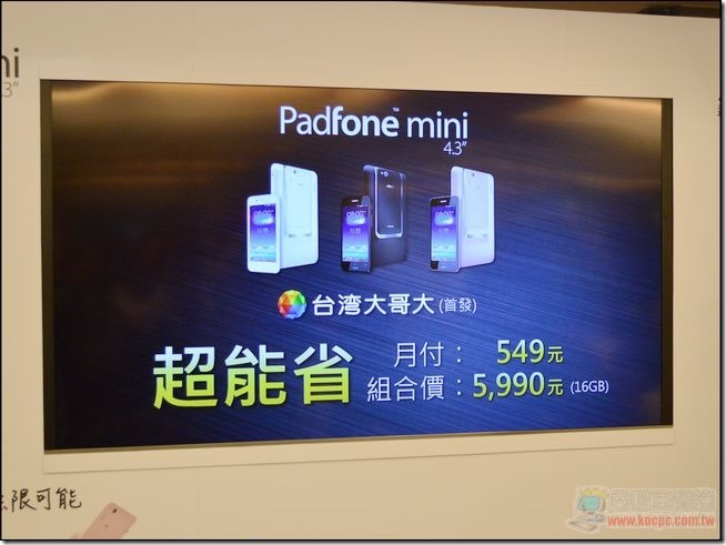 ASUS PadFone mini04