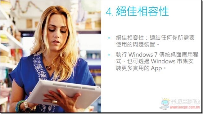 WINDOWS8.1-17