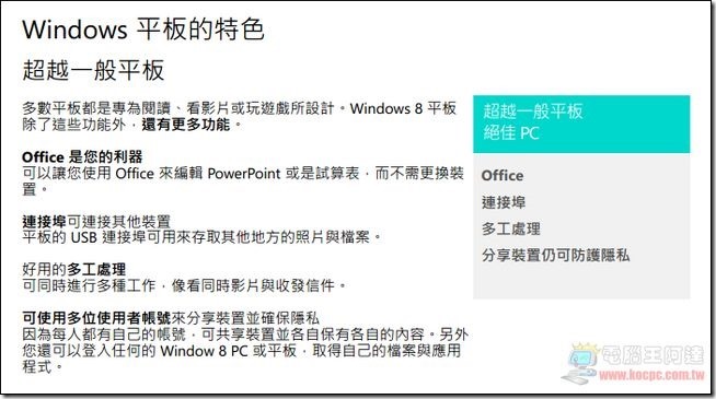 WINDOWS8.1-28