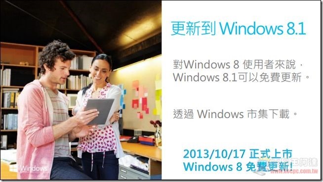 WINDOWS8.1-31