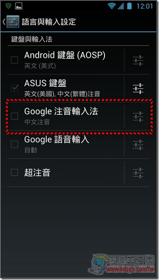 Google注音輸入法05