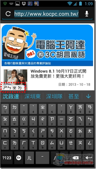 Google注音輸入法33
