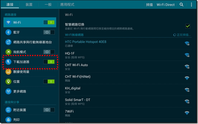 Tablet S軟體-42