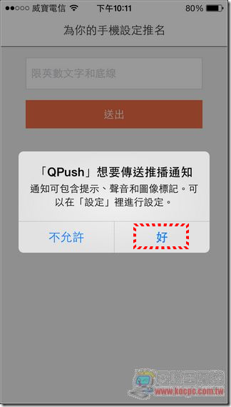 QPush 快推04