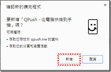 QPush 快推08