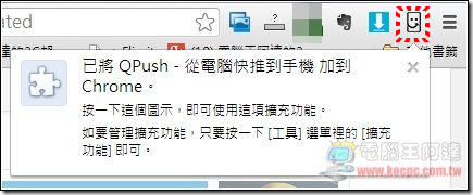 QPush 快推09