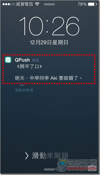 QPush 快推20