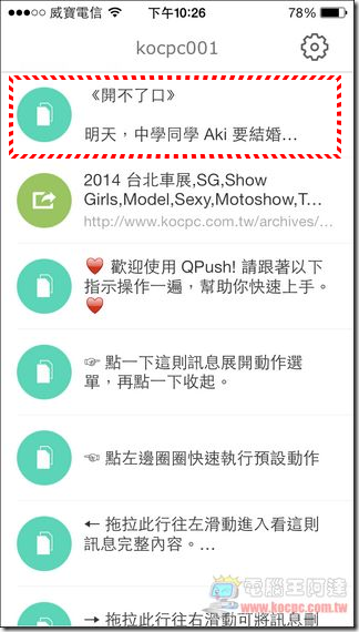 QPush 快推21