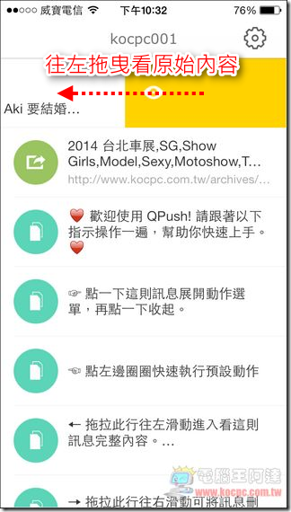 QPush 快推22