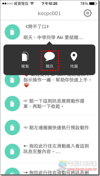 QPush 快推24