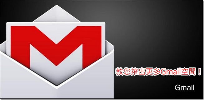 Gmail-banner