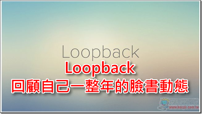 loopback