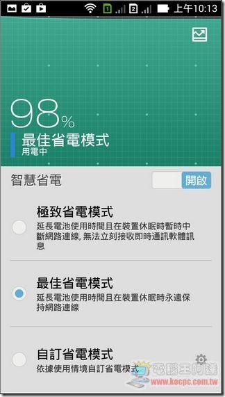 ZenFone軟體與效能 (27)