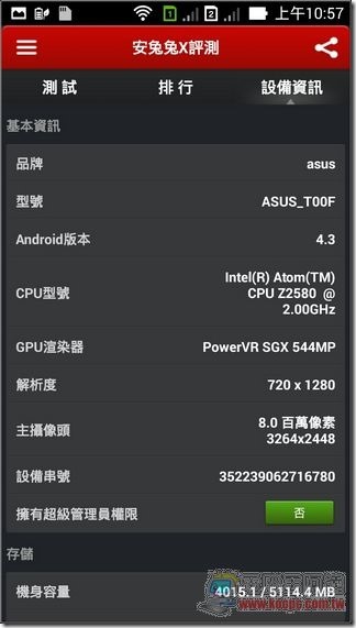 ZenFone軟體與效能 (52)