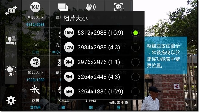 SAMSUNG S5 照相介面-04