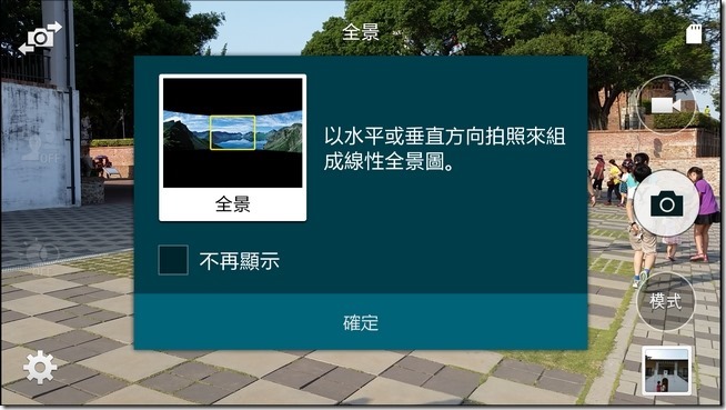 SAMSUNG S5 照相介面-17