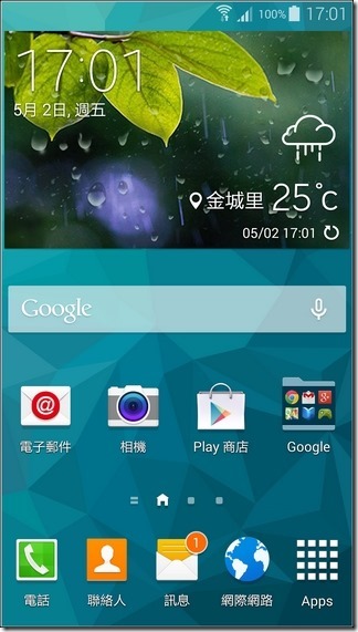 Samsung S5軟體與介面-01