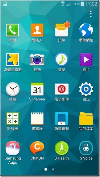 Samsung S5軟體與介面-06