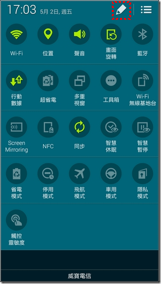 Samsung S5軟體與介面-10