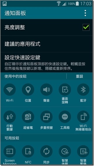 Samsung S5軟體與介面-11