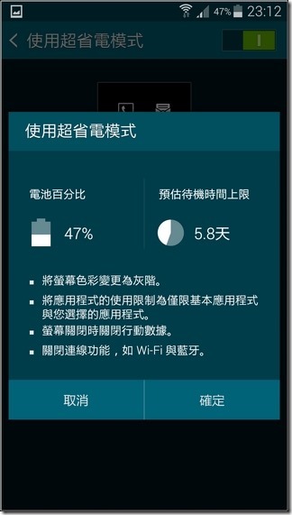 Samsung S5軟體與介面-23