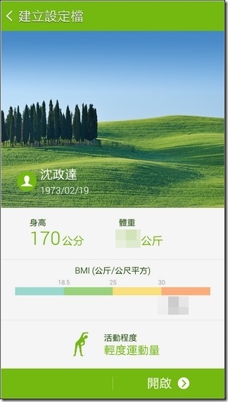 Samsung S5軟體與介面-25