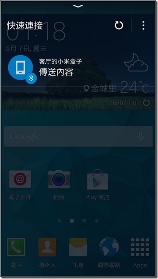 Samsung S5軟體與介面-55