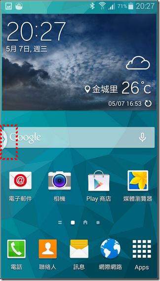 Samsung S5軟體與介面-56