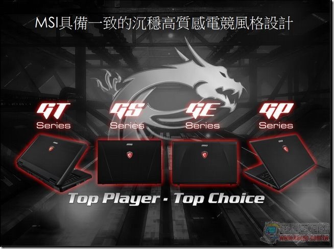 MSI 2014電競筆電11