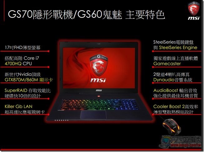 MSI 2014電競筆電17