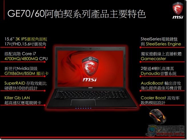 MSI 2014電競筆電22