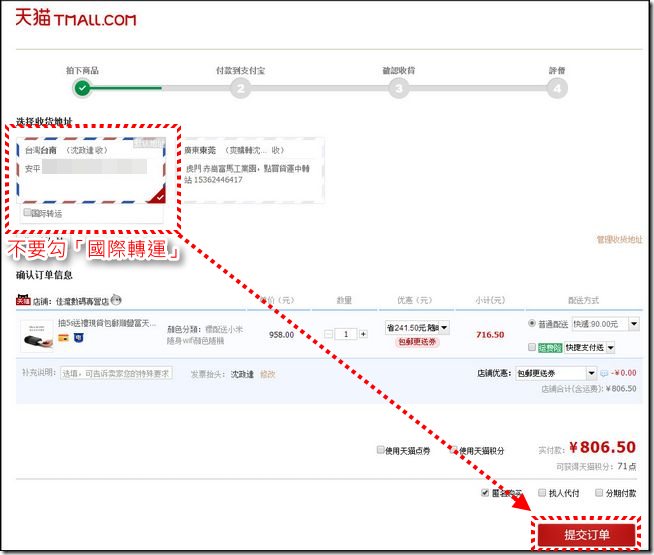 小米路由開箱 (2)