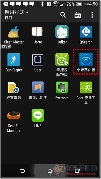 小米路由軟體 (35)