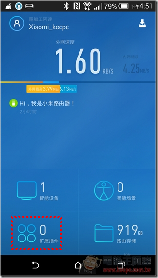 小米路由軟體 (37)-1
