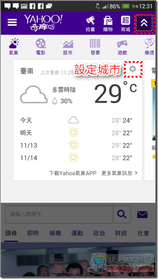 Yahoo行動版首頁15