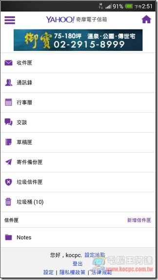 Yahoo行動版首頁31