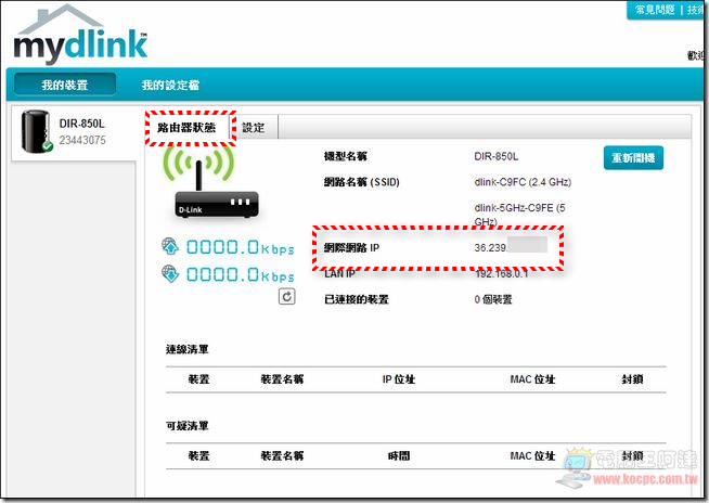 D-Link 850L_16