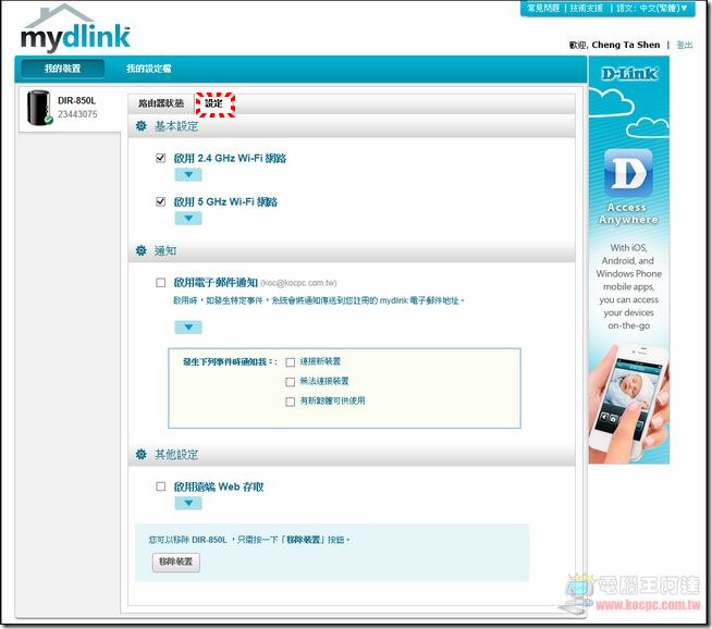 D-Link 850L_17