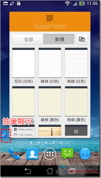 ASUS fonepad Note 6軟體30