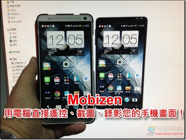 Mobizen