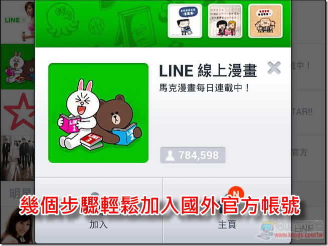 LINE