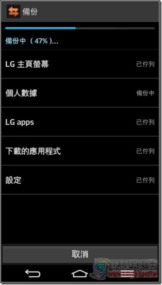 LG G-Flex軟體-15