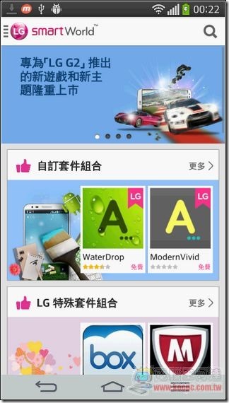 LG G-Flex軟體-18