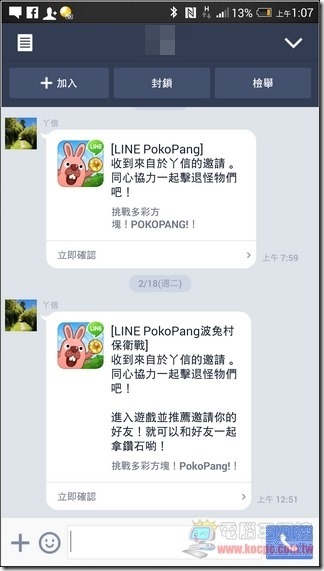 LINE (1)