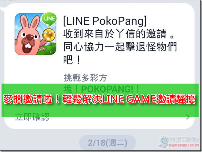 LINE